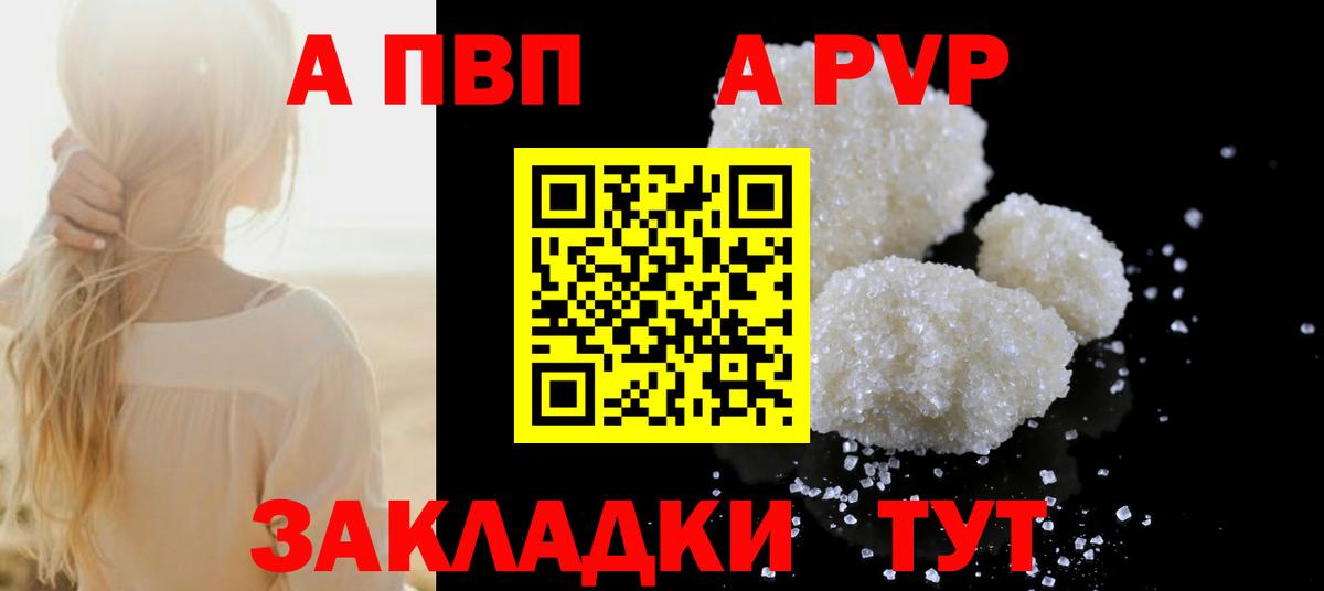 Alfa_PVP VHQ Королёв