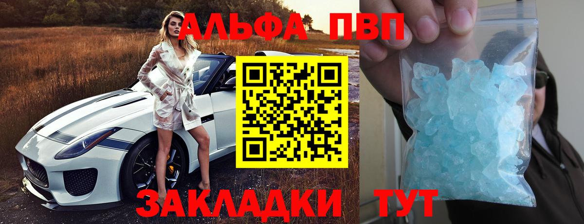 APVP СК КРИС  A-PVP  Королёв  Вход с VPN  Альфа ПВП крисы CK 