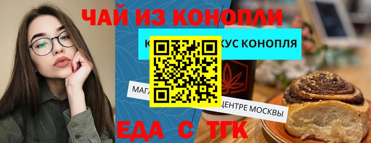 Королёв  Печенье с ТГК марихуана  Вход с VPN 