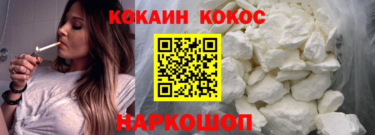 КОКАИН FishScale Королёв