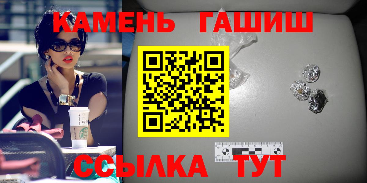 ГАШИШ Premium Королёв