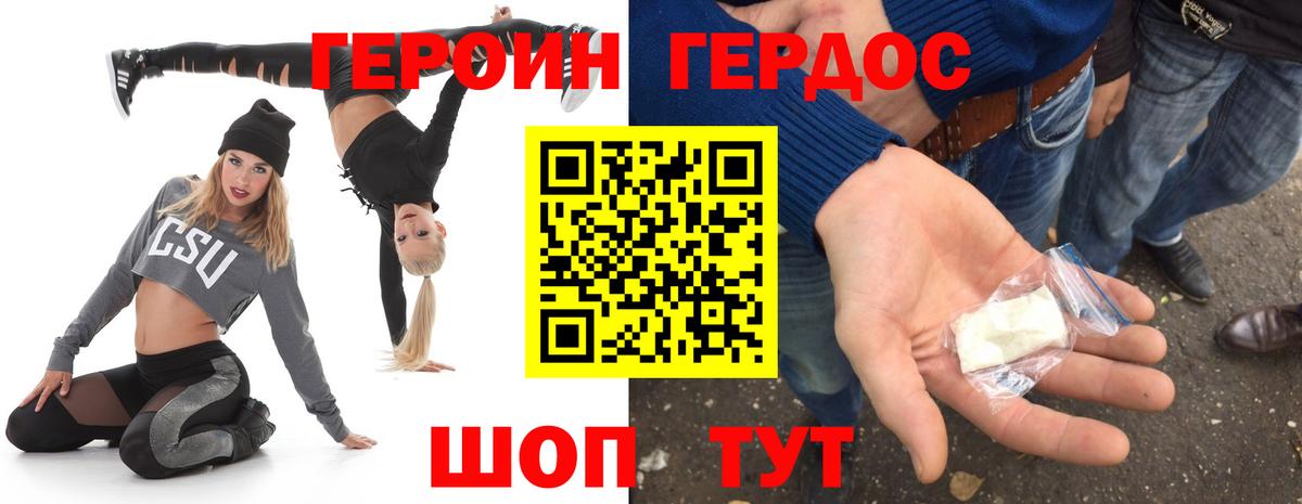 Героин Афган  Героин  Королёв  Вход с VPN 