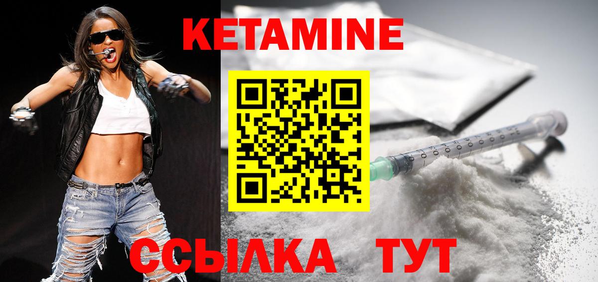 КЕТАМИН ketamine Королёв