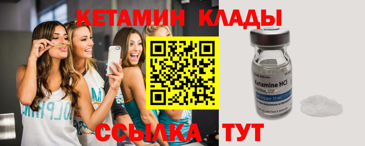 Кетамин VHQ  Вход с VPN  Кетамин ketamine  гидра ссылки  Королёв 