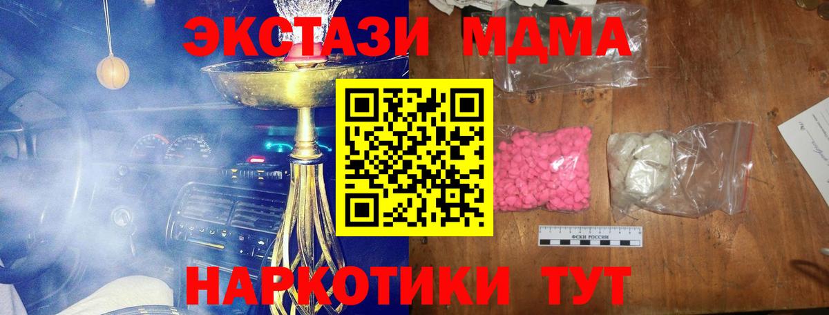 MDMA молли Королёв