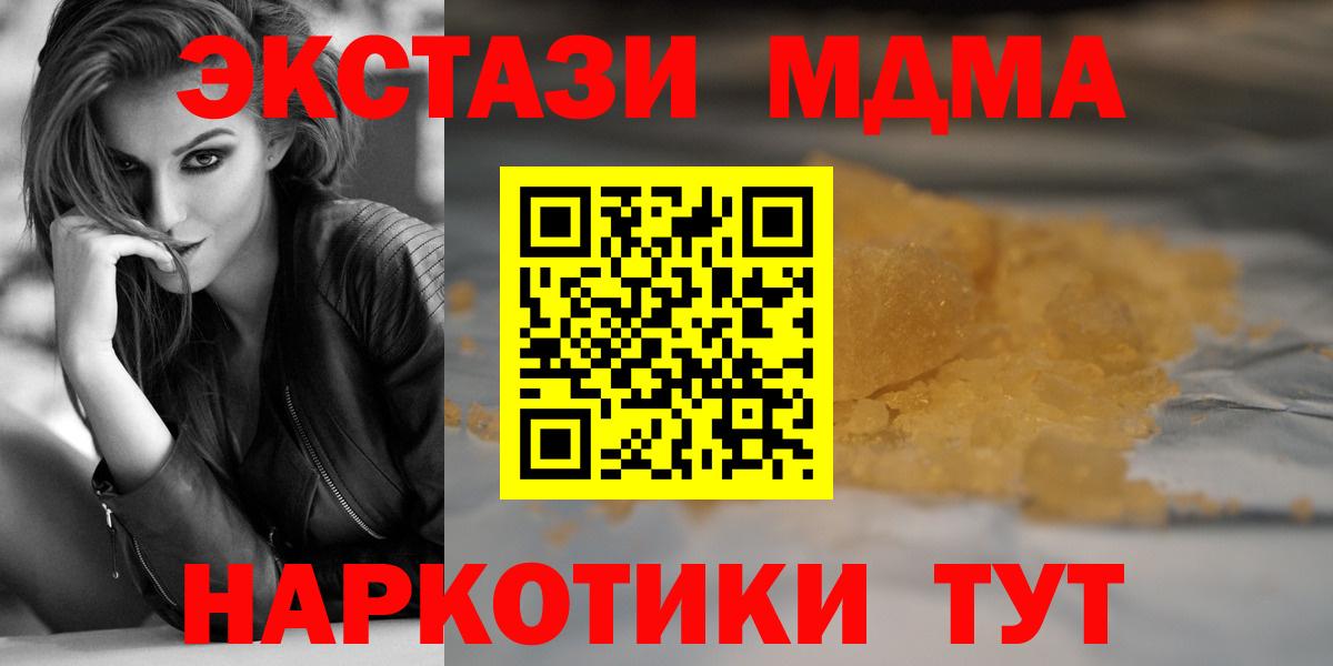 MDMA  Вход с VPN  МДМА VHQ  Королёв  MDMA Molly 