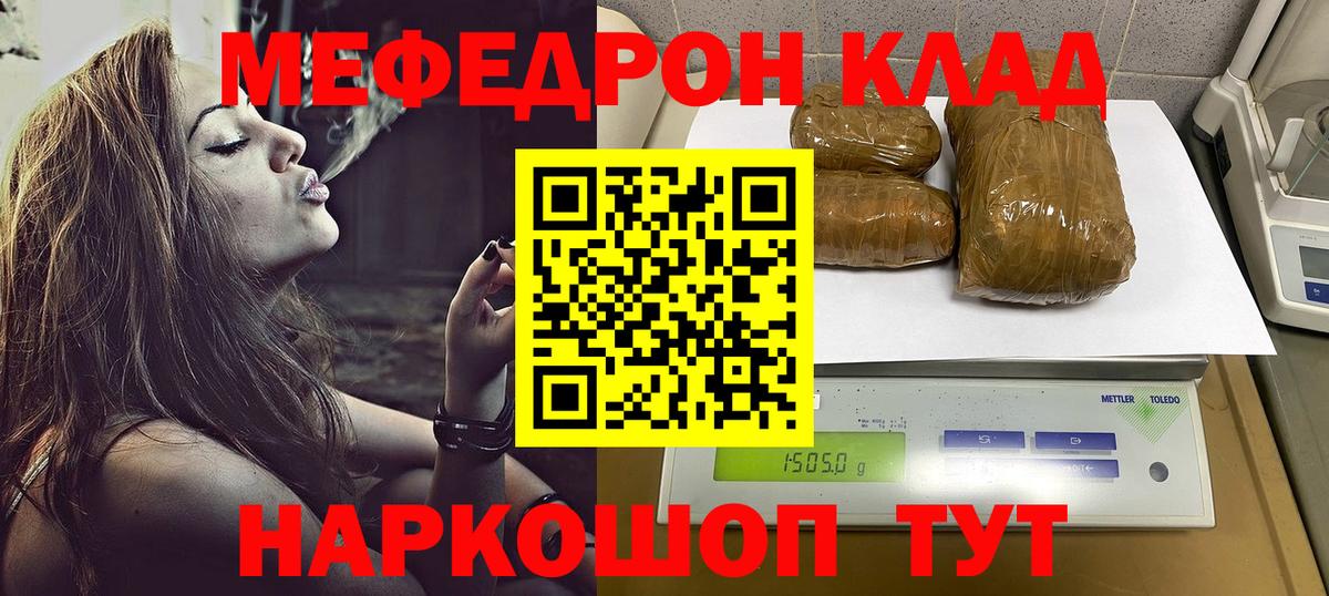 Королёв  Меф мука  Вход с VPN  Меф  Мефедрон 4 MMC 