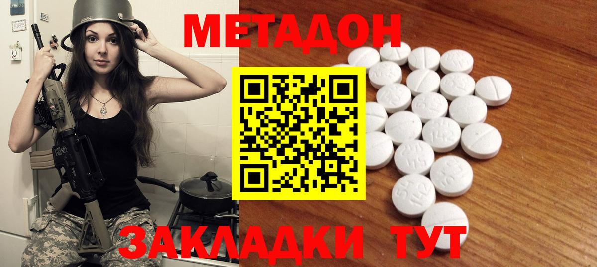 МЕТАДОН VHQ Королёв