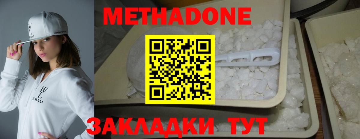 Метадон кристалл  Вход с VPN  Королёв 