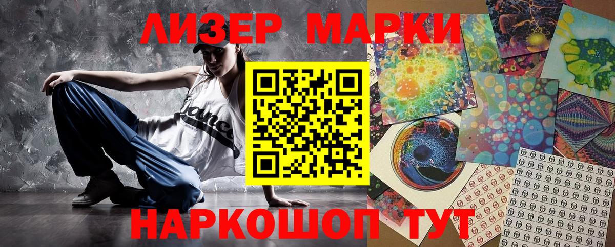 Марки N-bome 1,8мг  где найти наркотики  Королёв  Вход с VPN 