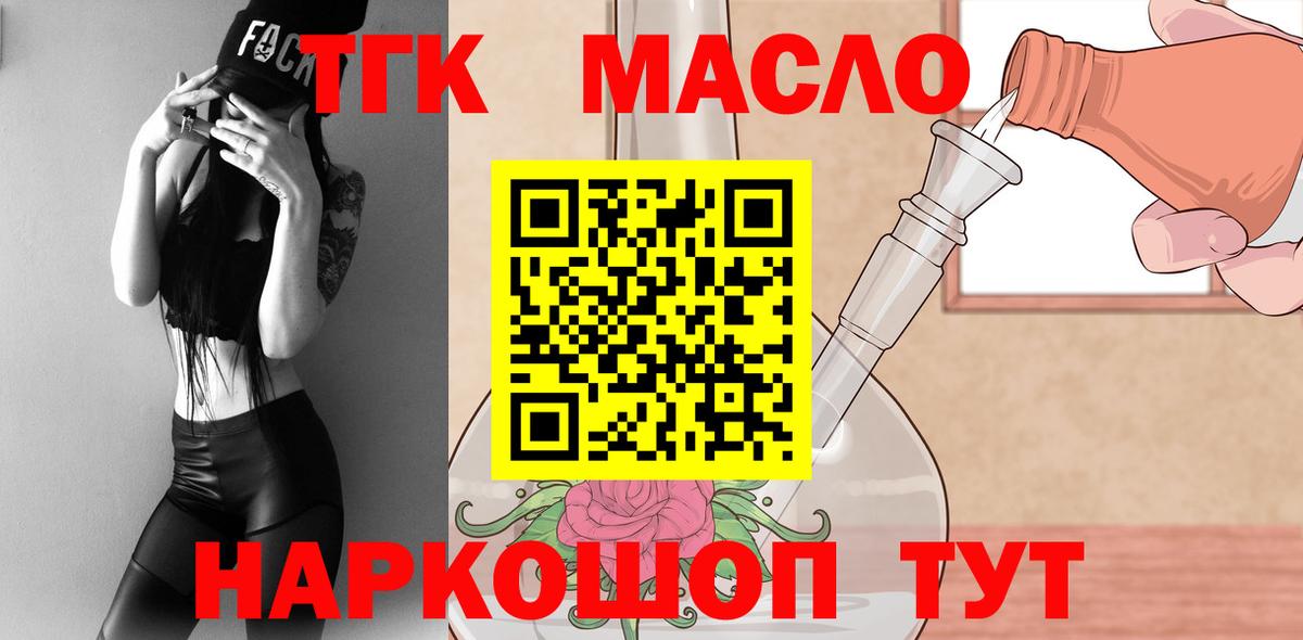 Дистиллят ТГК жижа Королёв